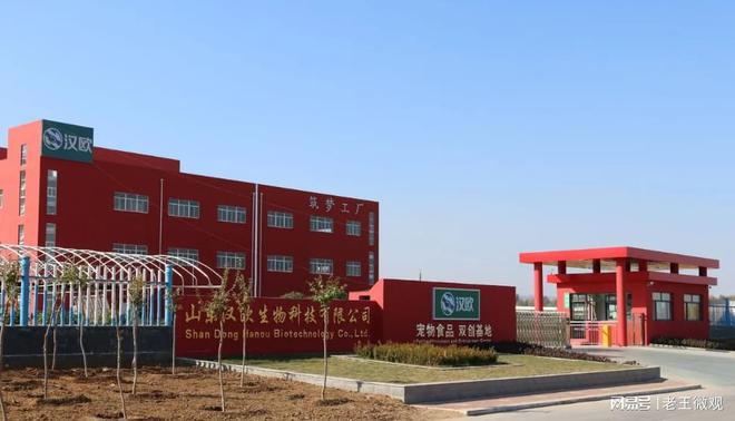 与创新并重打造宠物食品行业新标杆开元棋牌网站汉欧宠物食品厂：品质