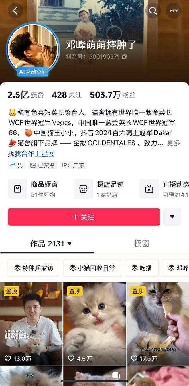 p3这条千亿赛道杀出一匹黑马开元棋牌年销2亿抖音类目To