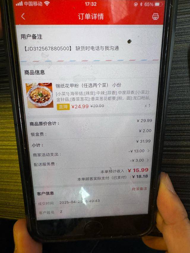 车 市监总局出手整治外卖平台恶性竞争开元棋牌试玩外卖“三国杀”遭监管刹(图7)