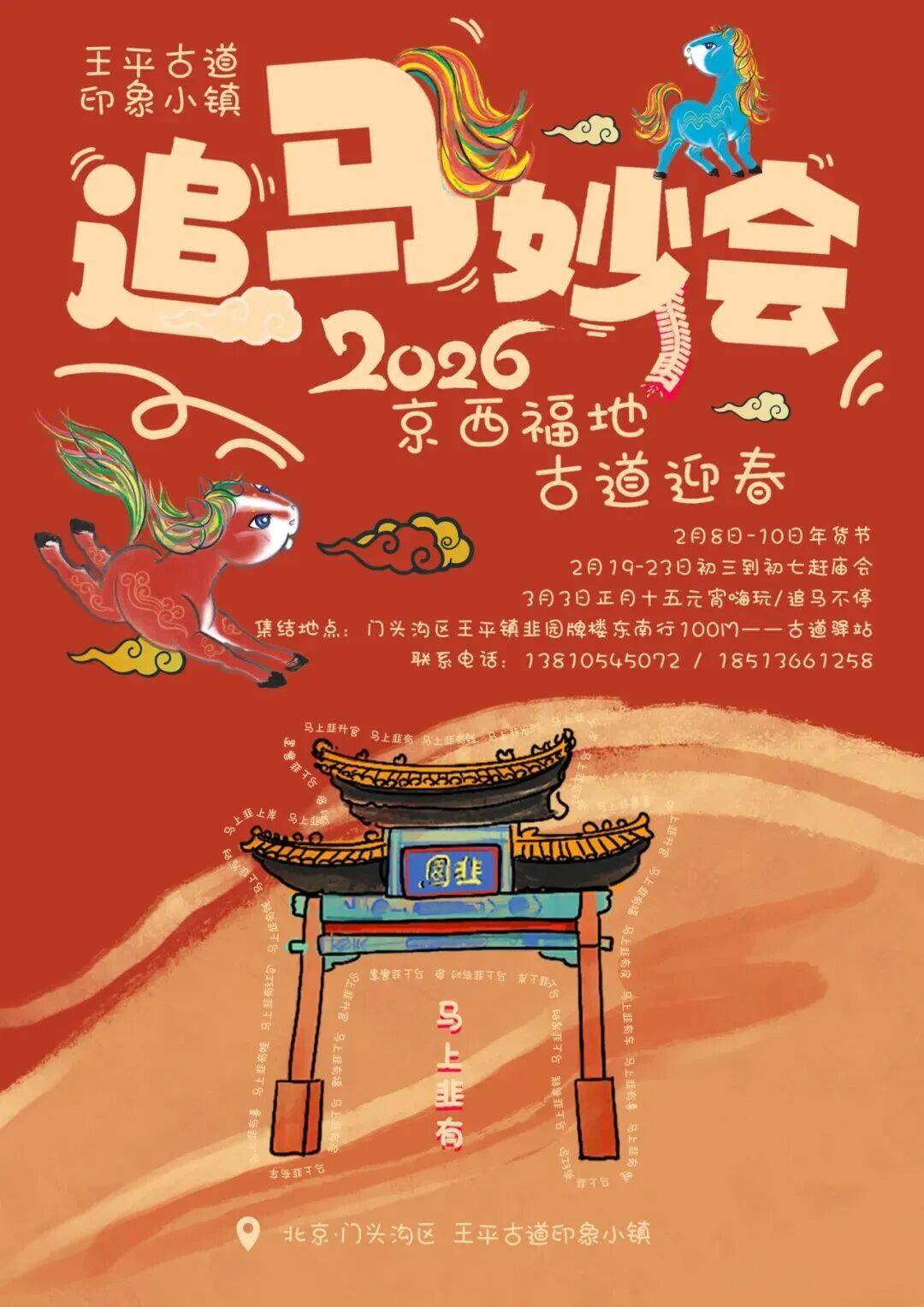 ”模式！长安街变了春节的仪式感从这一刻开始丨朝闻北京ky开元棋牌冷空气退场！北京一键切换至“升温+新春(图8)